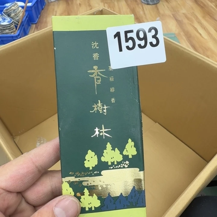 瓷片古***鱼工艺品摆件瓷器摆件666