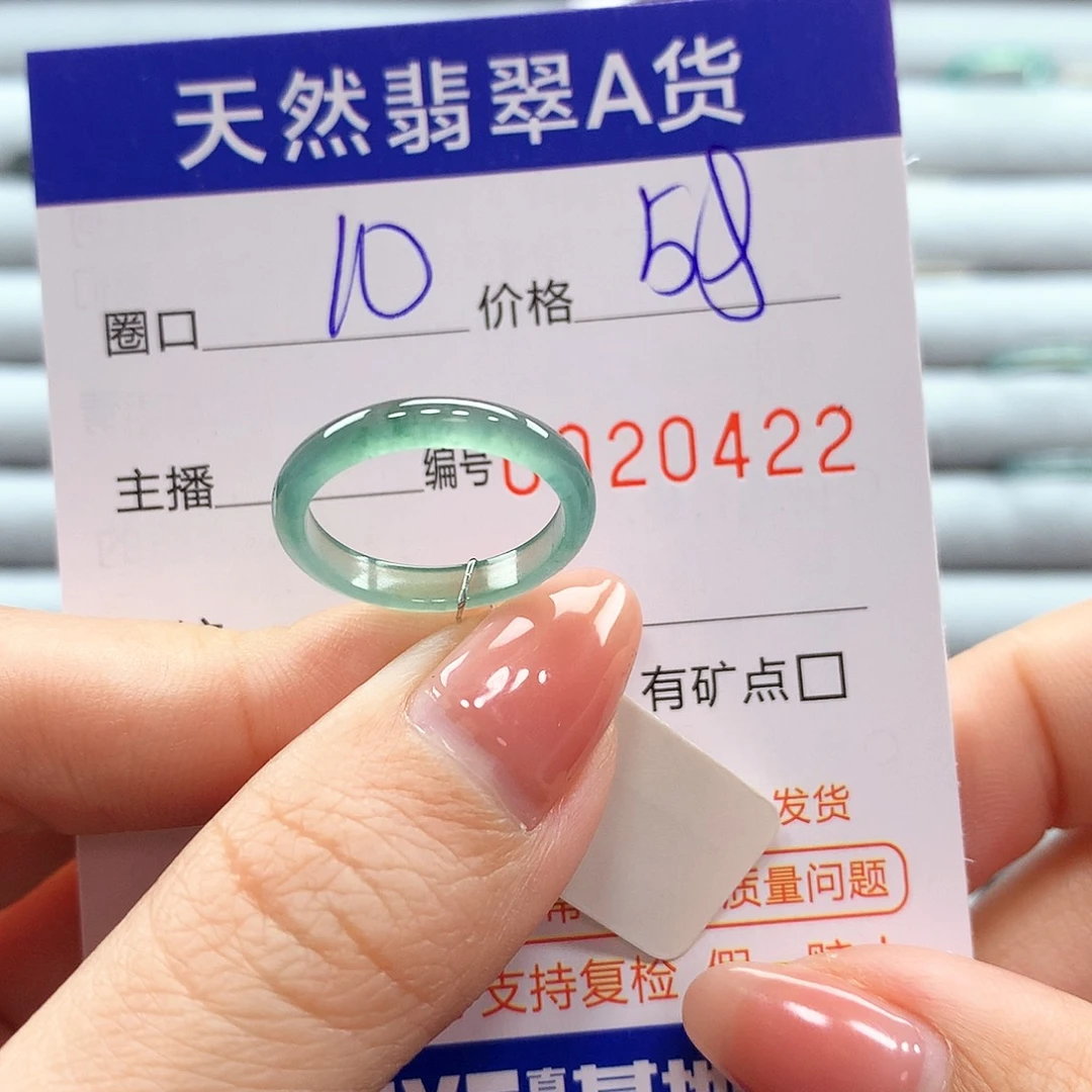 翡翠戒指未镶嵌翡翠