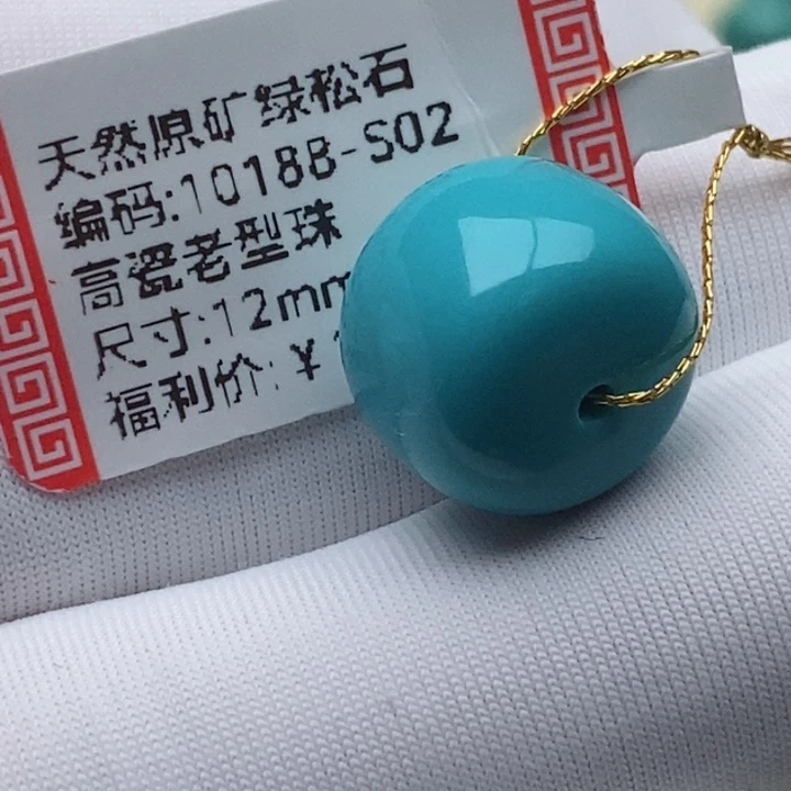 绿松石未镶嵌珠珠