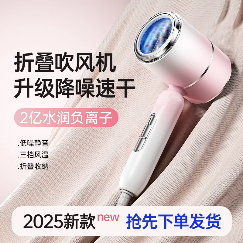 高速折叠吹风机学生宿舍家用酒店不伤发恒温负离子冷热风吹风筒