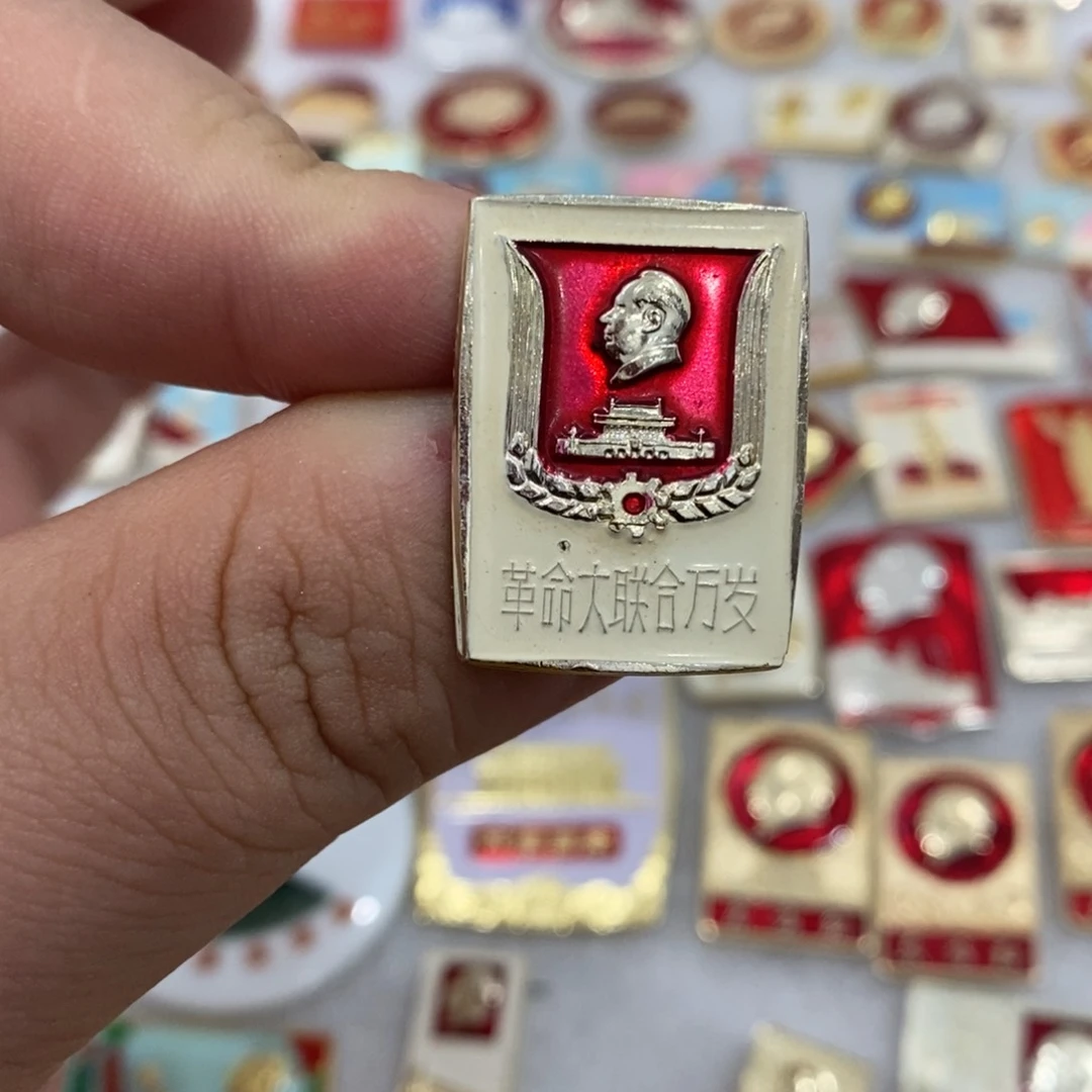 铝红章异形文像油彩……革命大联合万岁