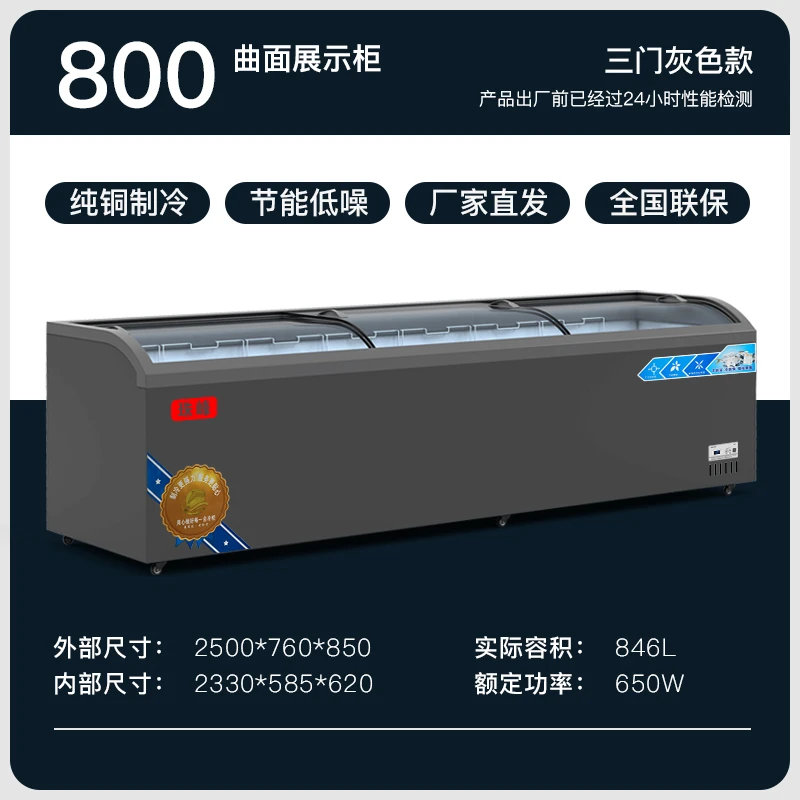 珠峰【2.5米组合柜】卧式冰柜商用大容量铜管家用冷藏冷冻展示柜