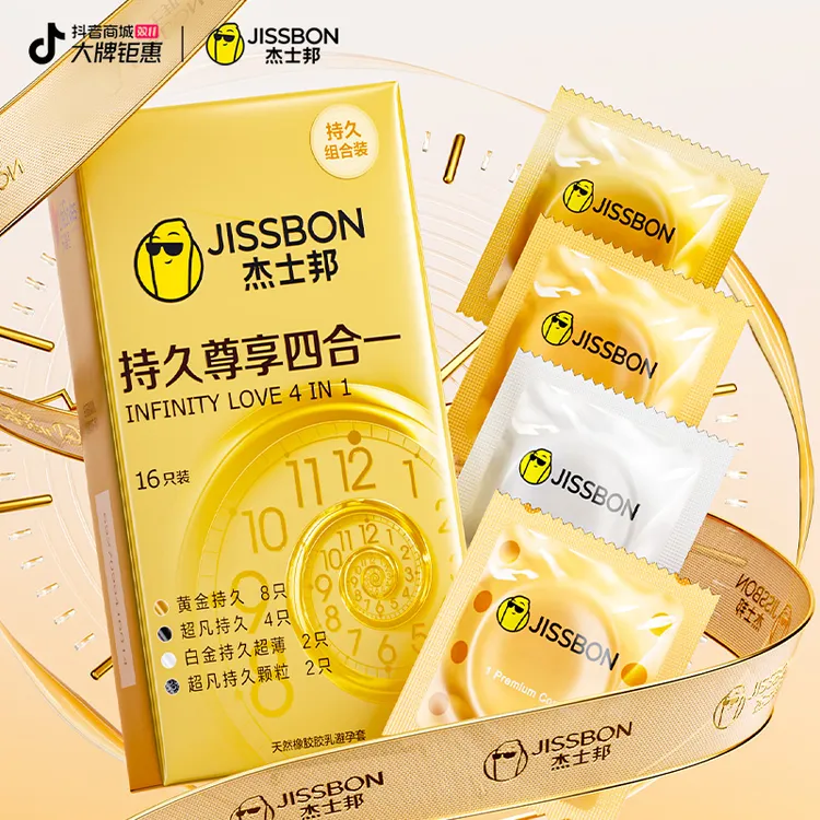 杰士邦003超凡持久尊享持久四合一避孕套黄金持久超薄情趣三合一避孕套持久魔盒 液态苯佐卡因延时官方旗舰 天然胶乳橡胶避孕套