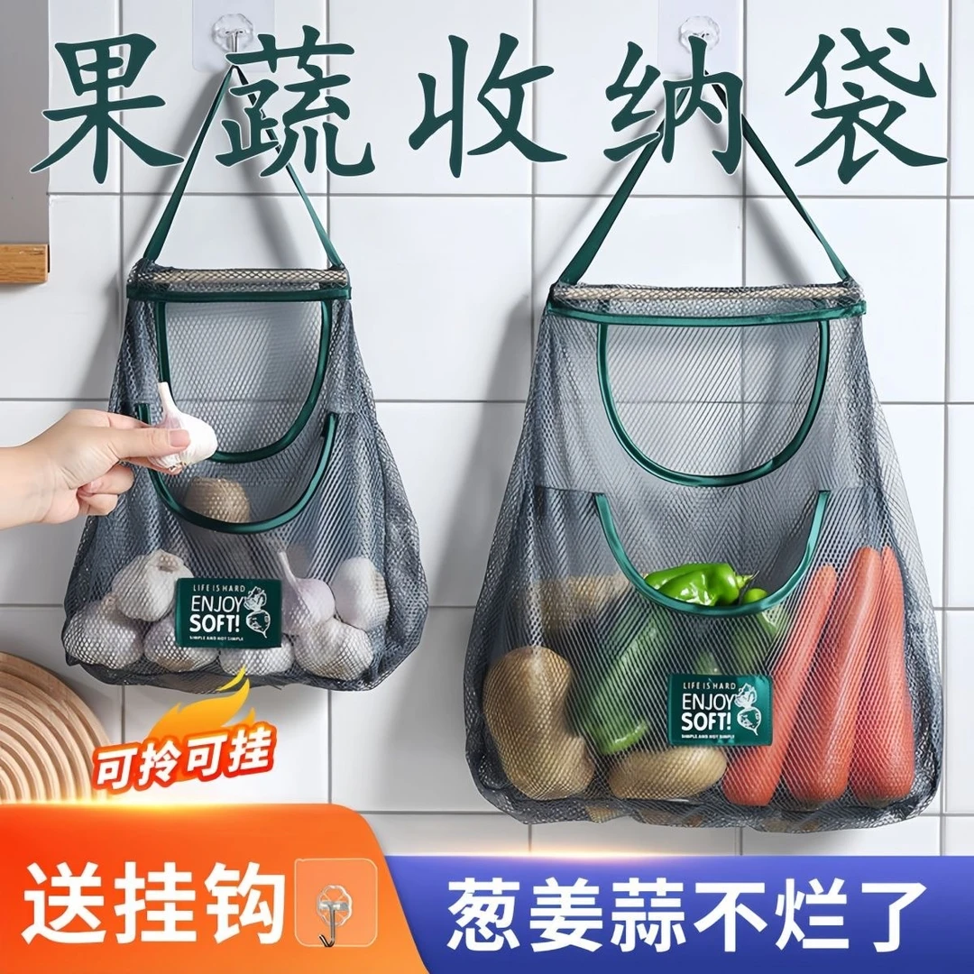 厨房多功能果蔬姜蒜收纳袋透气镂空家用可挂式储物袋手提菜袋防潮