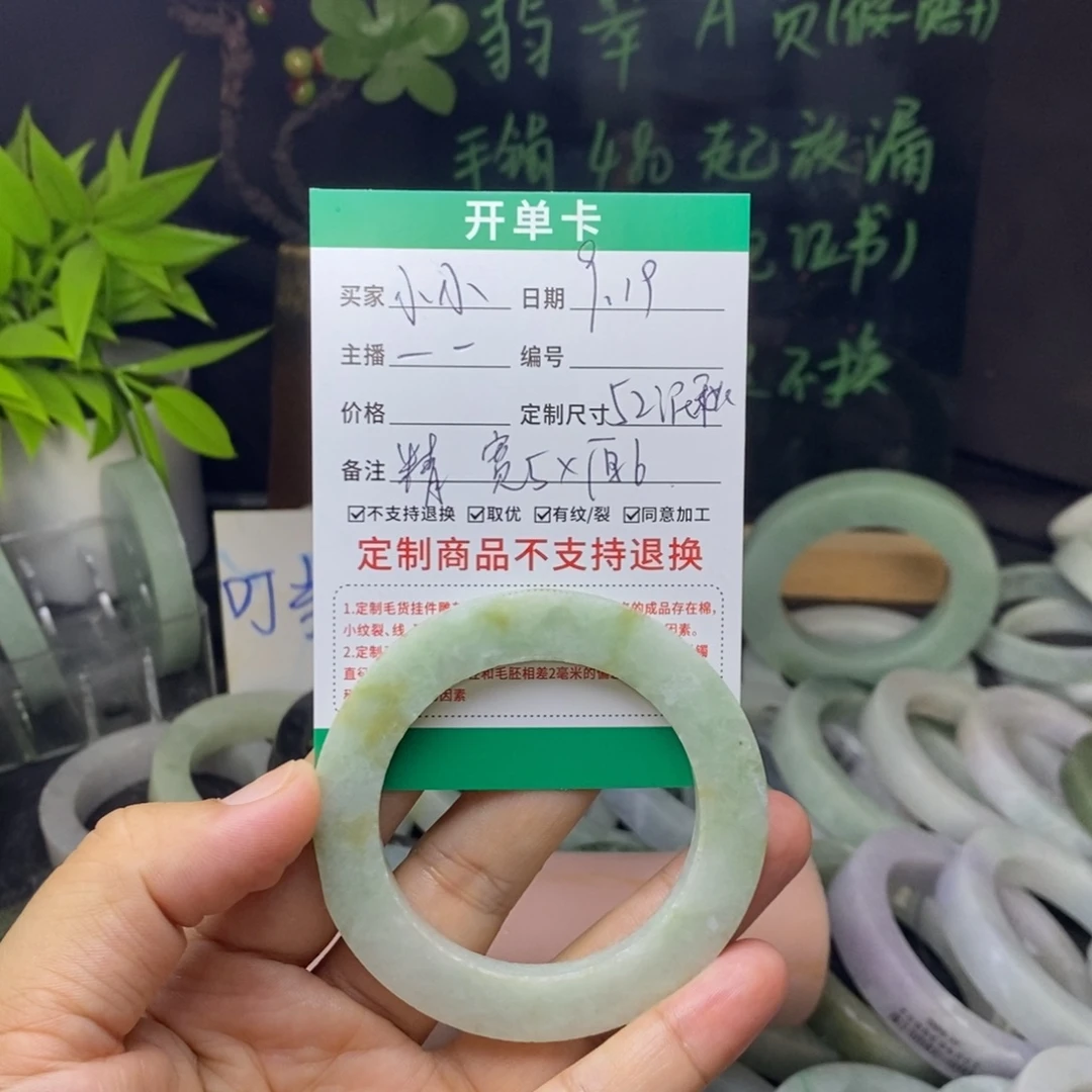 小***夏未镶嵌手镯定制翡翠