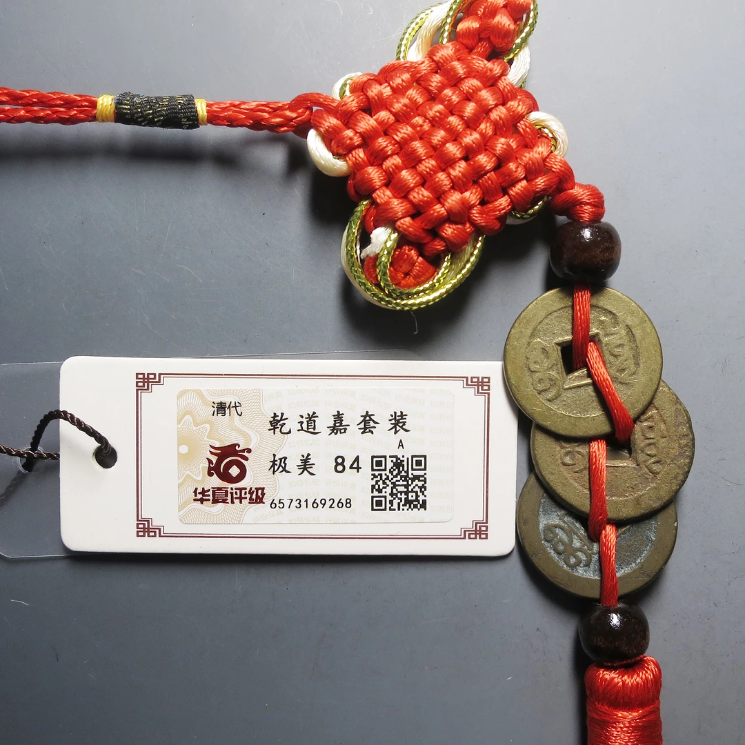 华夏评级 极美84 乾道嘉套装 9268