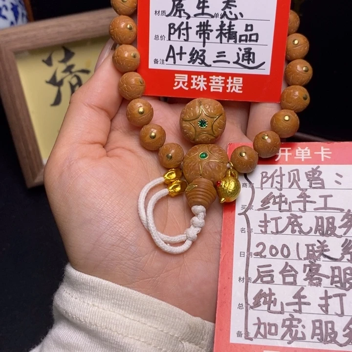 手串凤眼菩提尼泊尔