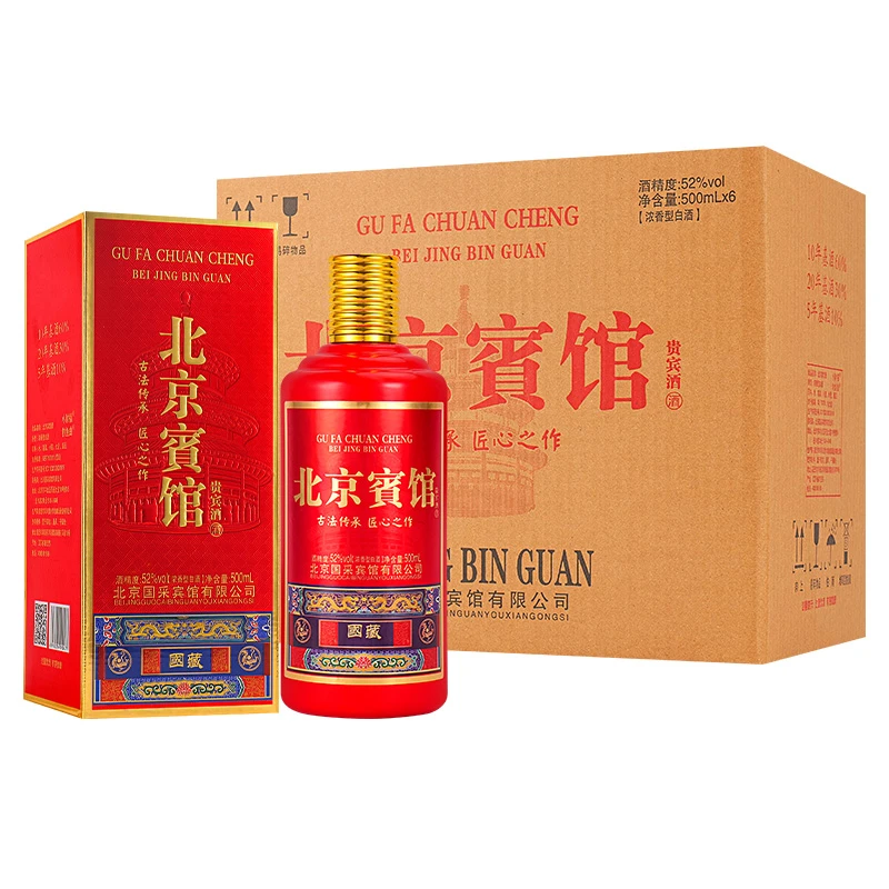 小财福北京宾馆酒52度浓香型白酒纯粮食酿造礼盒装52度500ml
