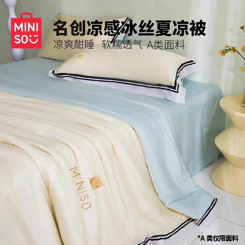 名创优品冰丝夏凉被空调被子被芯夏季夏被夏天单人双人薄款可机洗