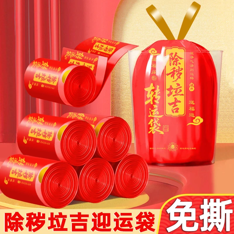 加厚新年垃圾袋蛇年新款抽绳式垃圾袋加大家用手提式自动收口防漏