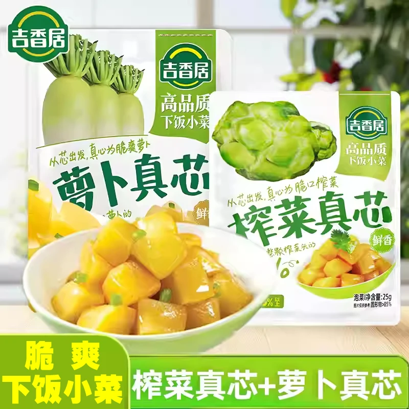 吉香居榨菜真芯下饭小菜萝卜真芯咸菜小包脆泡菜学生拌面配粥佐餐