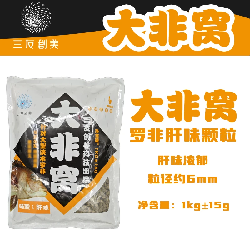 三友创美三友创美京正大非窝罗非颗粒打窝持久肝味诱鱼慢化高蛋白