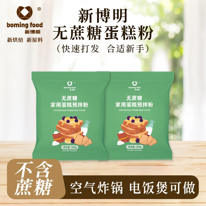 新博明无蔗糖家用蛋糕预拌粉300g 不添加蔗糖白砂糖做电饭锅蛋糕
