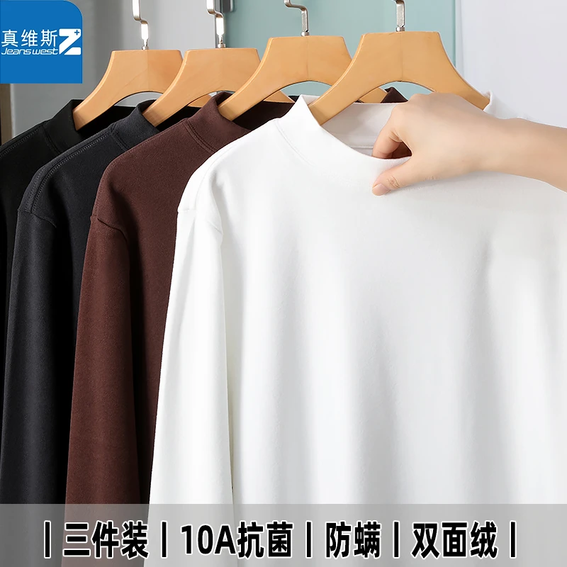 【三件】真维斯z 10A抗菌 防螨 半高领 双面绒打底衫