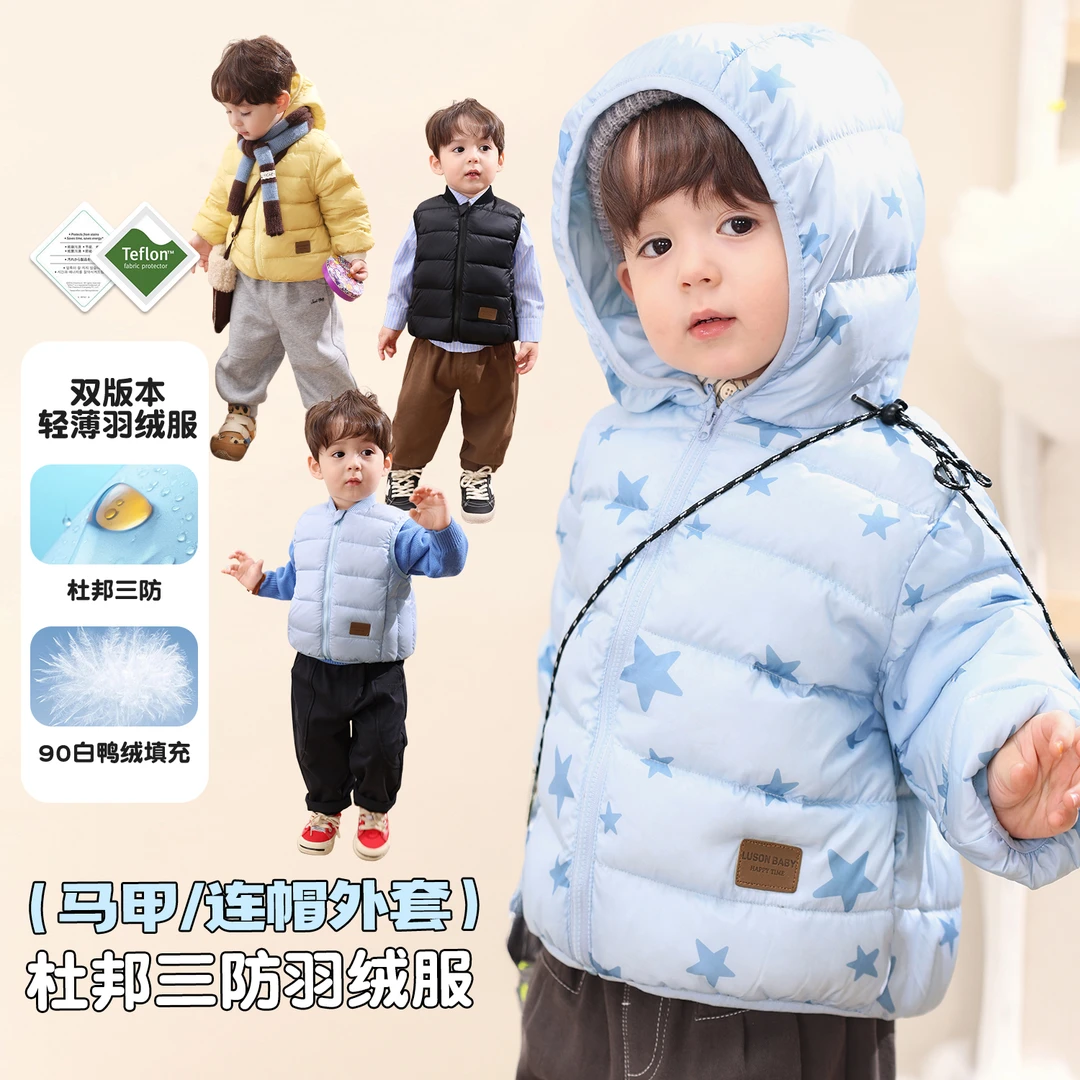 小O爸男婴童【杜邦三防】宝宝冬保暖羽绒马甲婴儿轻薄羽绒BY598002