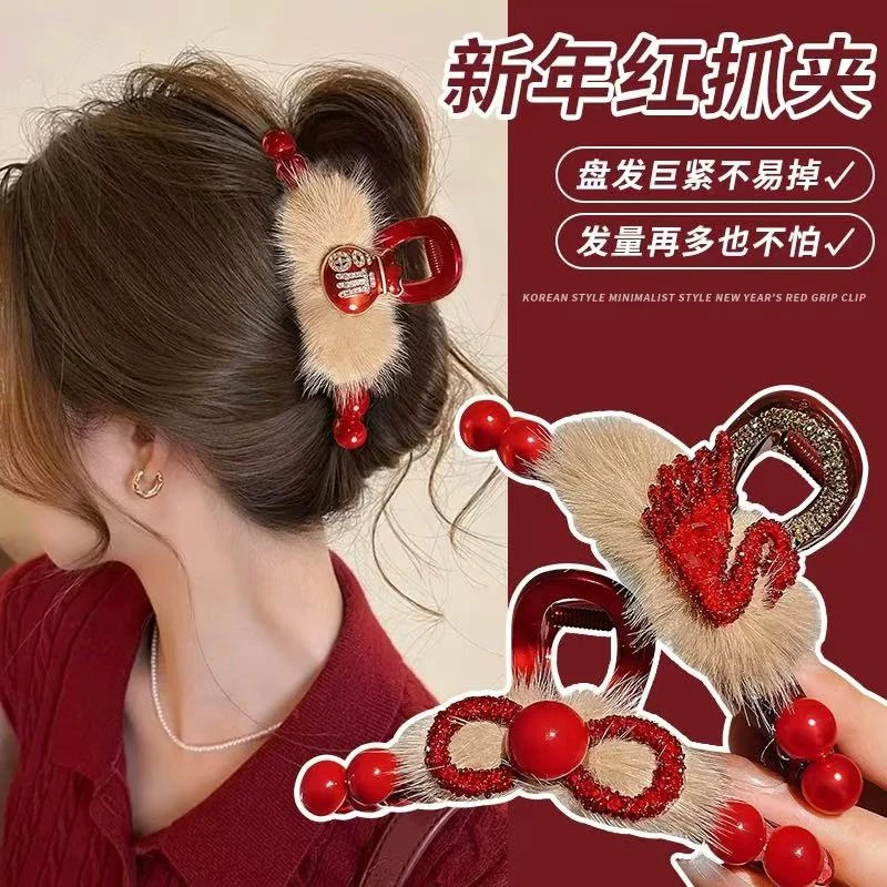 新年红色毛绒福袋天鹅发夹后脑勺盘发大号鲨鱼夹设计感成人发夹
