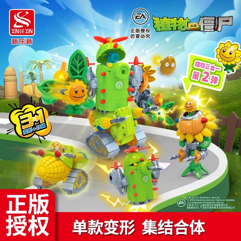 植物大战僵尸摆件三合一体远程发射机甲变形玩具男孩积木生日礼物