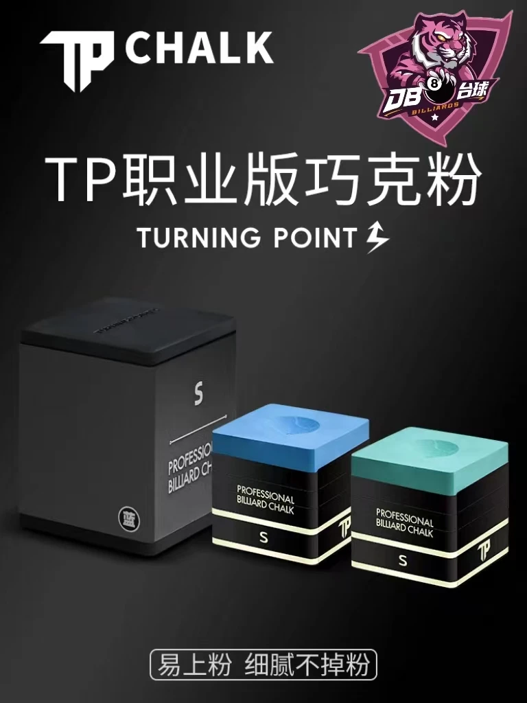 TP巧克粉职业版中式黑八巧克粉