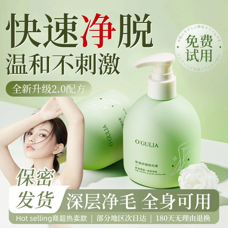 AVGULOY/阿古丽娅官方正品脱毛膏腋毛全身可用温和不刺激不留黑点