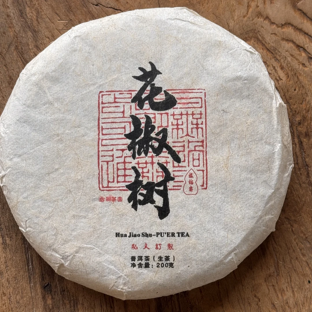 【花椒树】2018年春茶中期存茶原料临沧双江县茶区