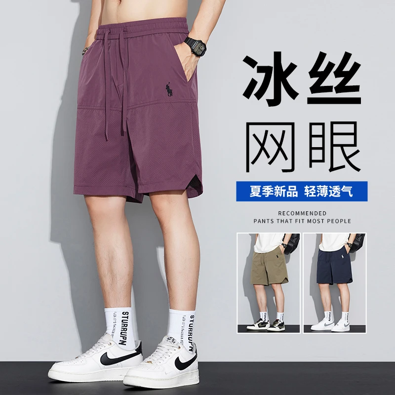 凉感冰丝休闲短裤男士夏季薄款宽松直筒运动速干透气五分中裤子男