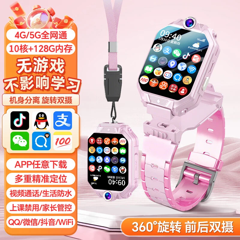 小天才学霸智能儿童手表多功能5G可视频通话定位插卡上学专用学生