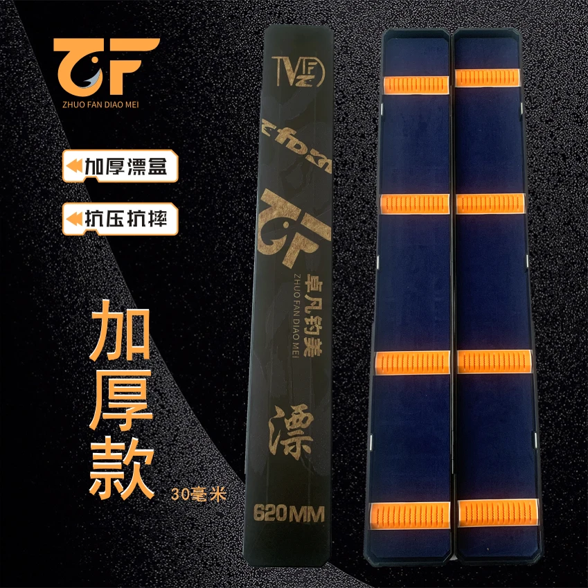 卓凡【浮漂盒】鲤鱼鲫鱼浮漂/黑坑竞技鲤鱼浮漂收纳盒