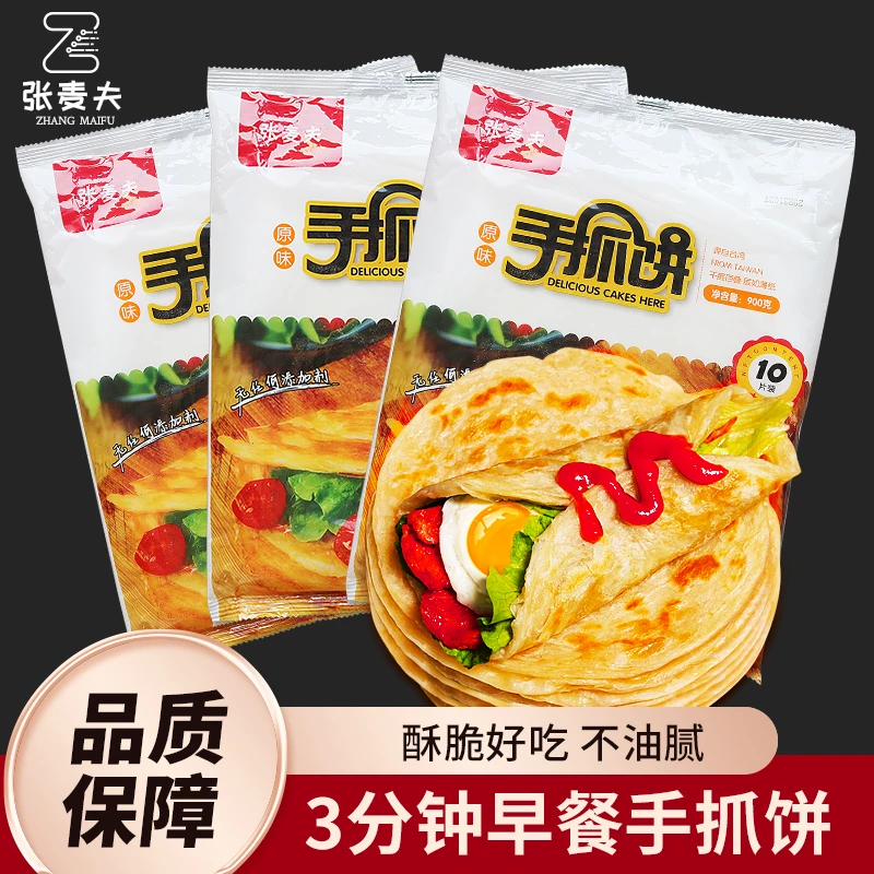 【十年老厂】家庭装批发方便手撕儿童营养空气早餐速食半成品手抓饼