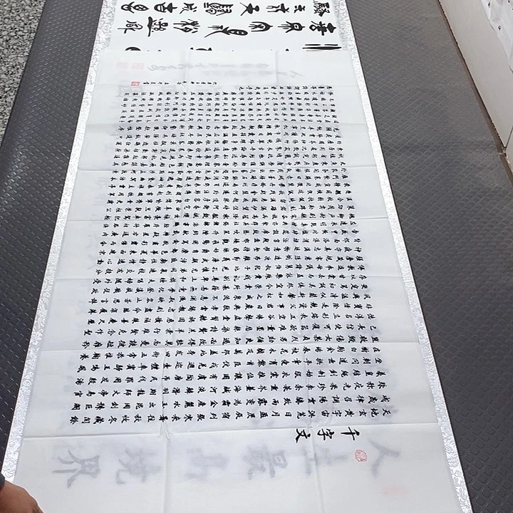 书法四尺四幅打包