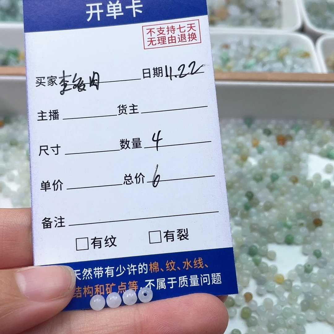 未镶嵌手镯翡翠李*肉