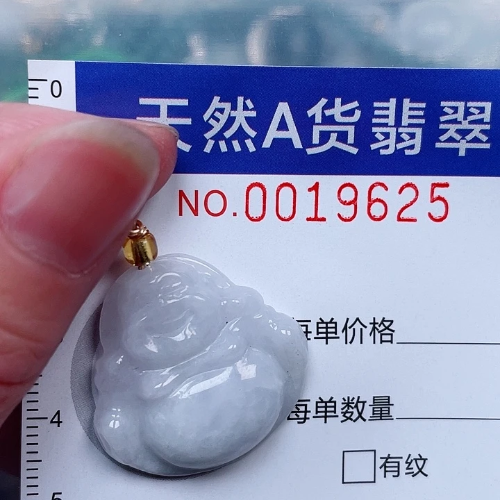 吊坠(赠链)未镶嵌翡翠