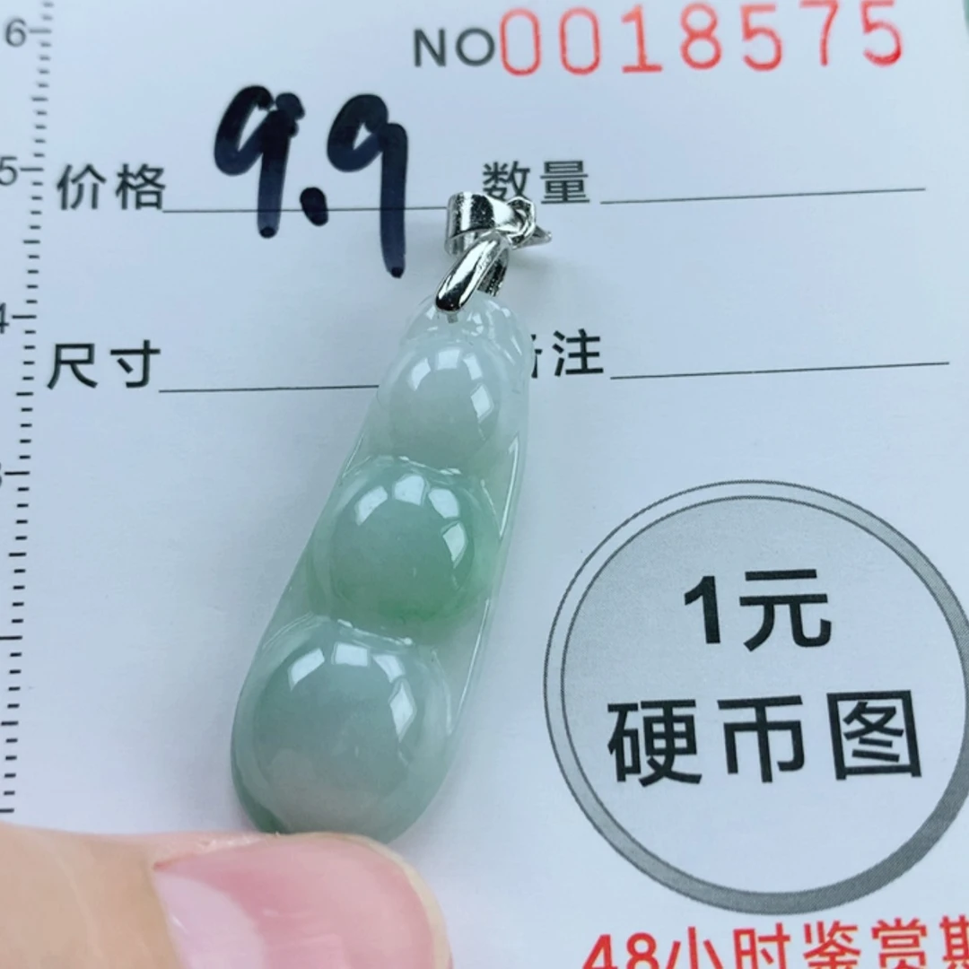 【闪购商品】翡翠挂件未镶嵌翡翠