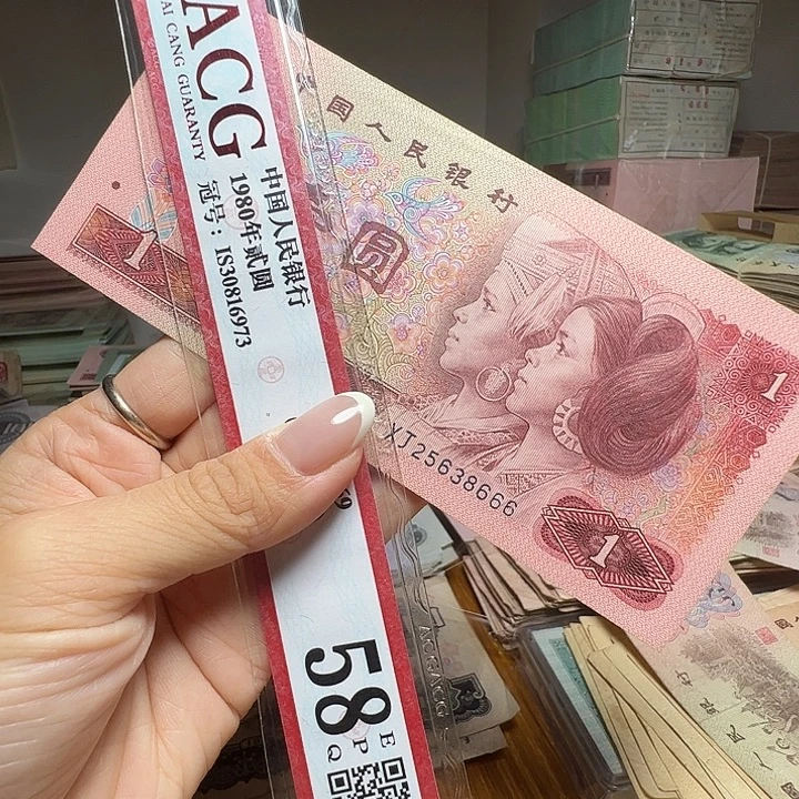 退市人民币一张如图