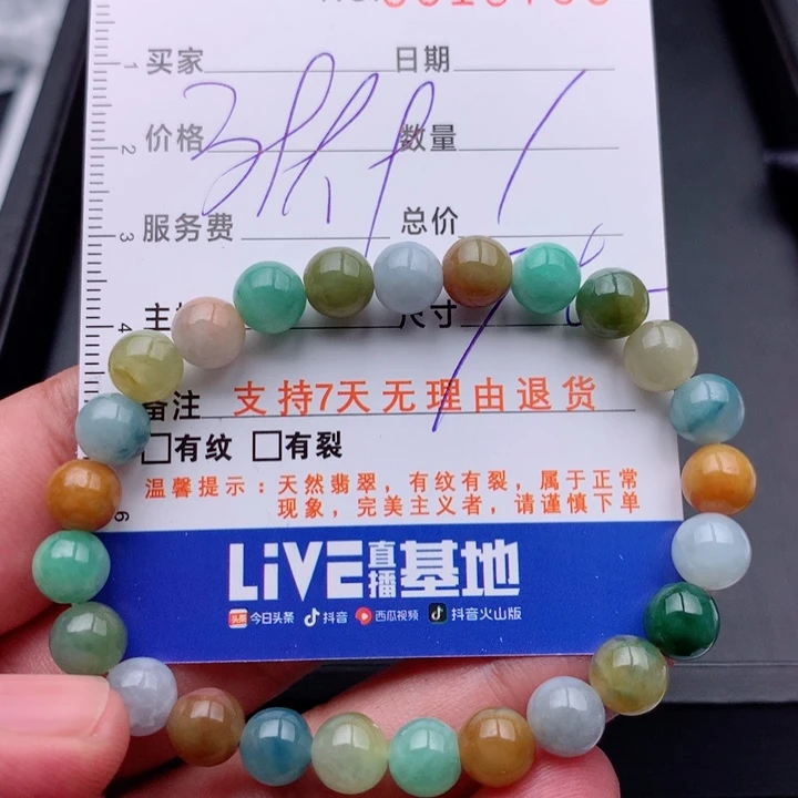 翡翠未镶嵌手链多样性发货