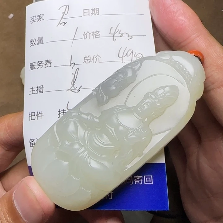 和田玉未镶嵌挂件君**下
