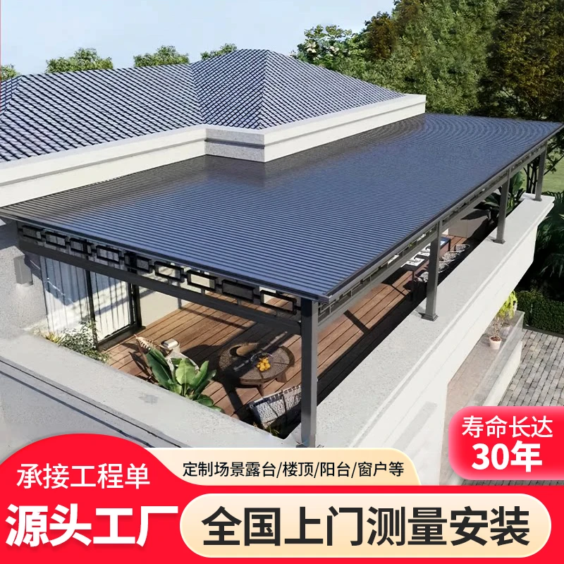 〖意向金〗长城板雨棚（拍下发料头）