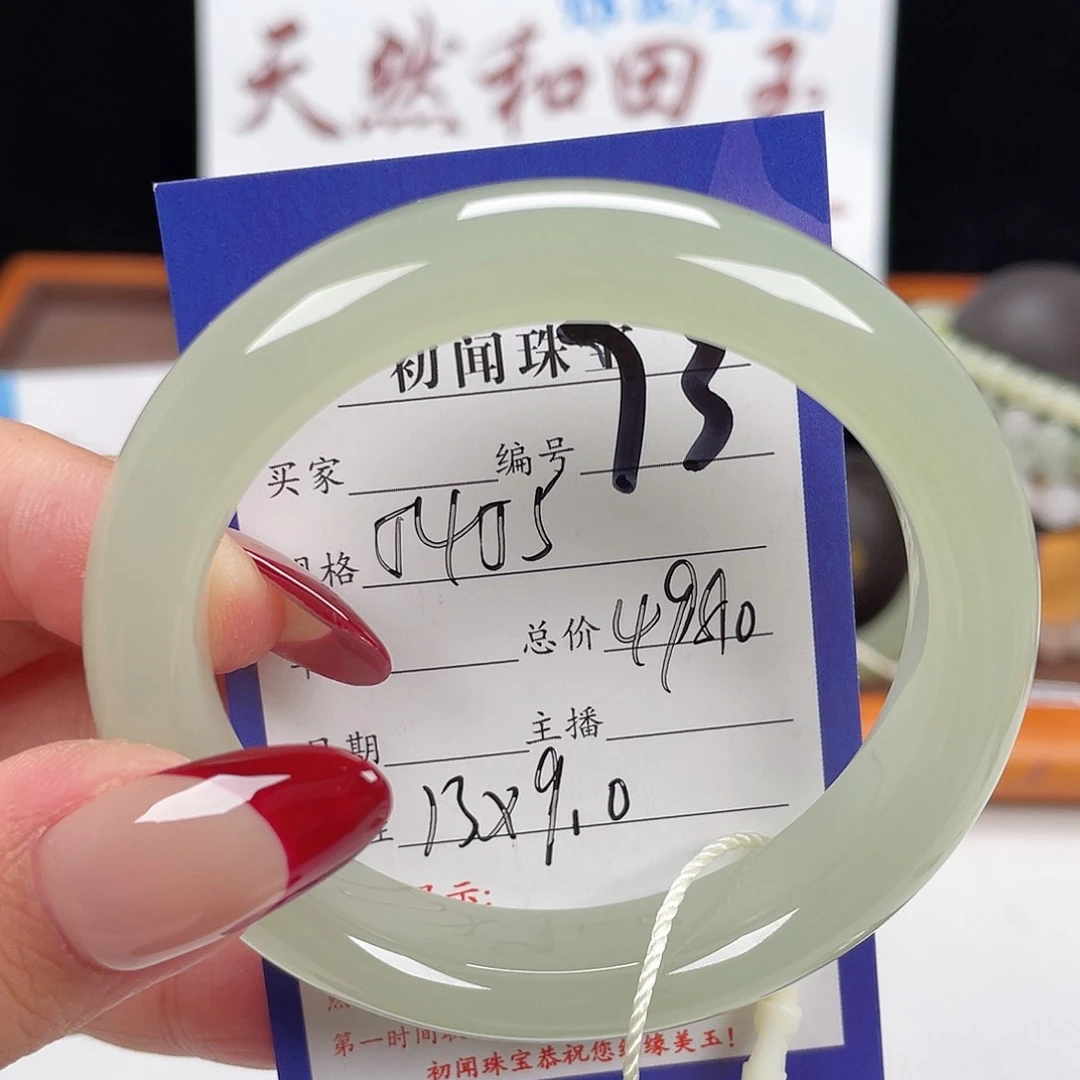 未镶嵌手镯和田玉