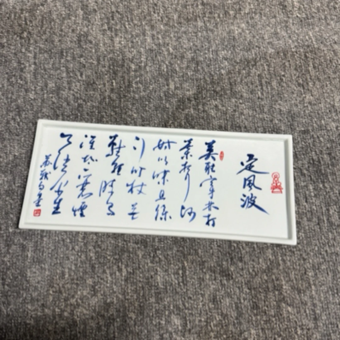 阅贤斋定风波长干泡.气窑.微瑕福利