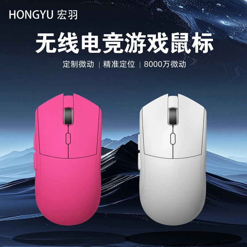 HONGYU宏羽X6定制款电竞鼠标外设三模无线有线蓝牙可定制微动