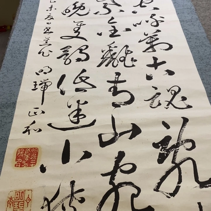 贾***战字画字画字画字画