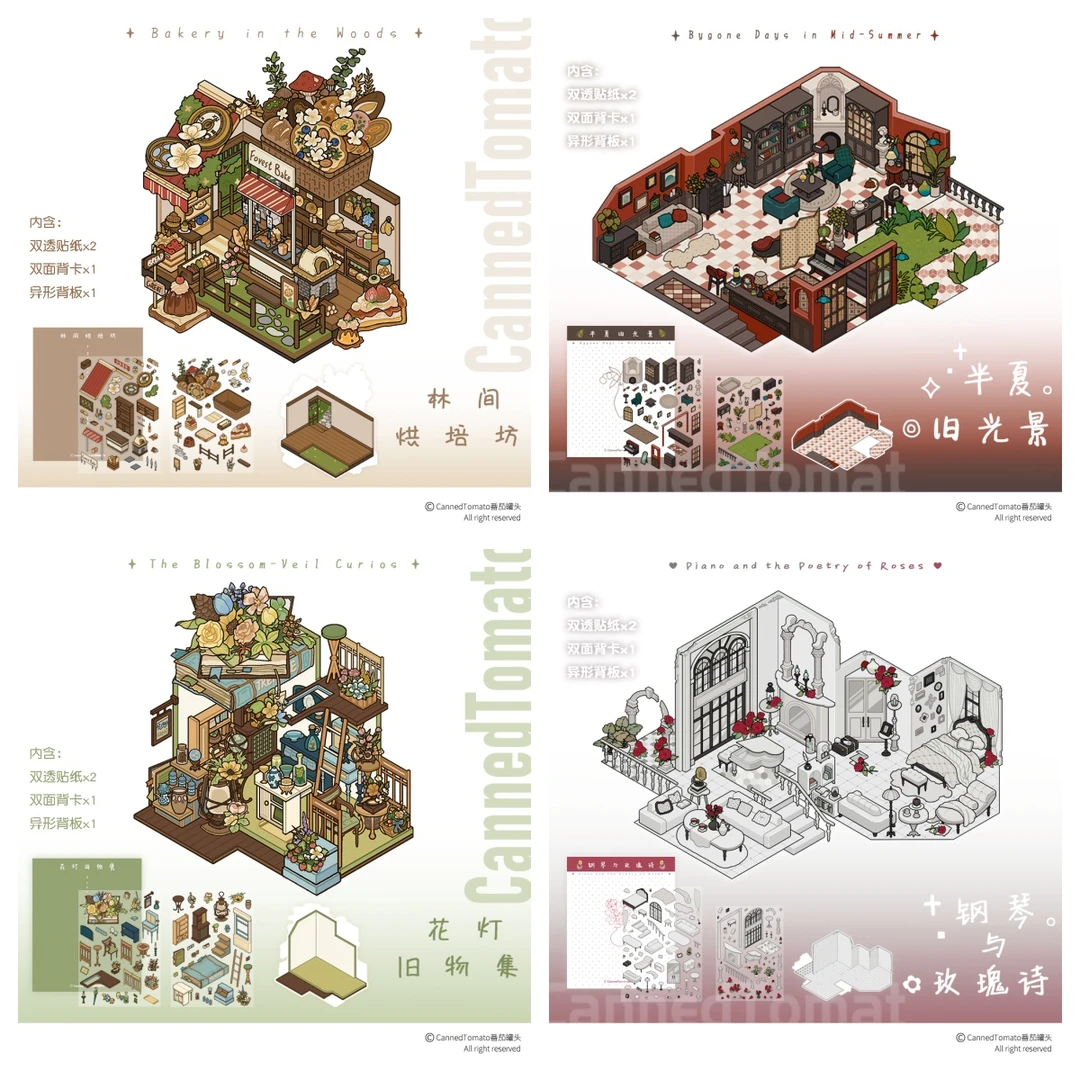 番茄罐头新款3D立体造景贴纸造景贴微缩场景diy贴纸解压手账贴纸