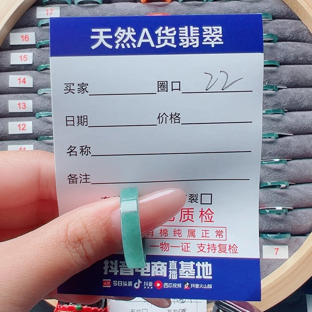 翡翠戒指未镶嵌七*戒圈