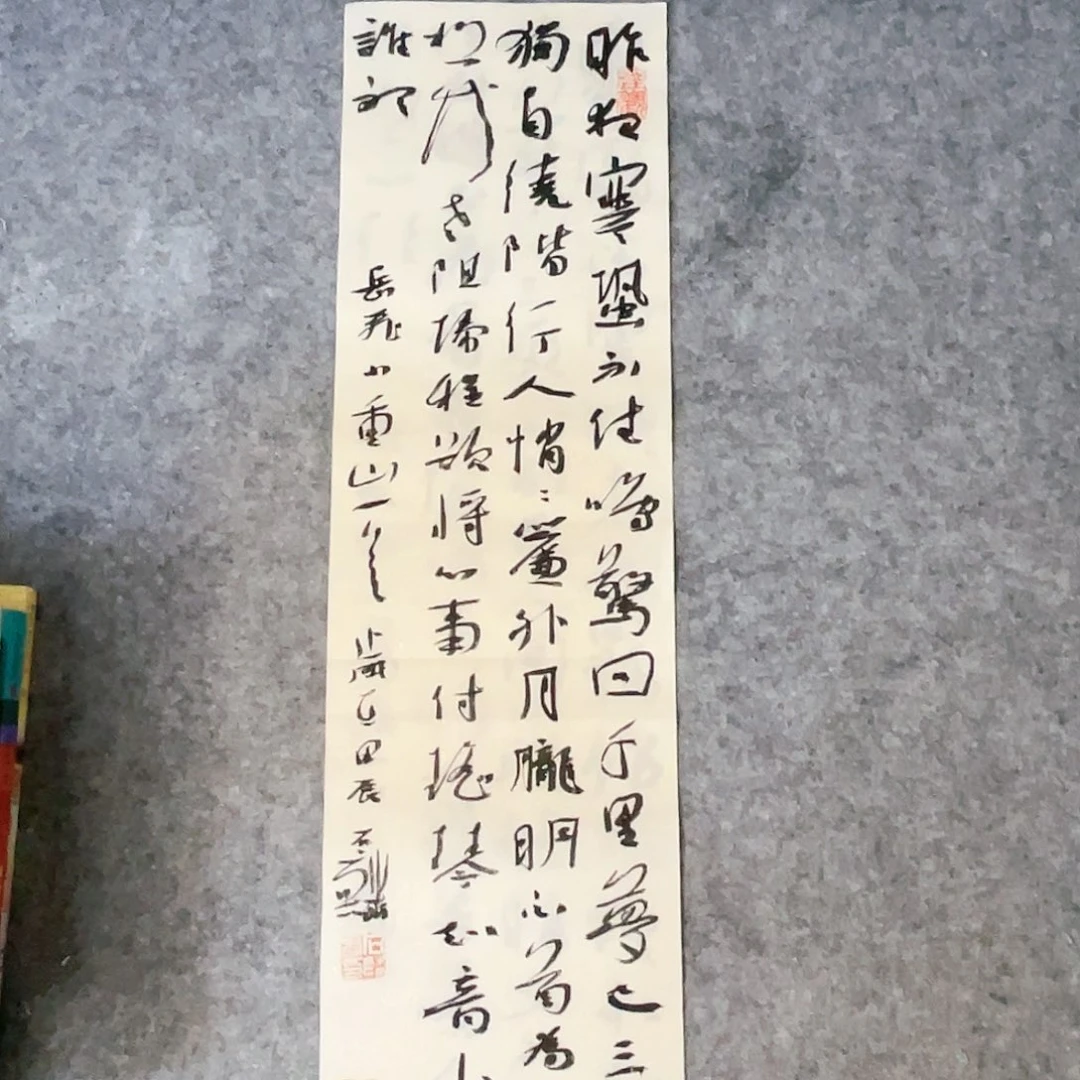 书法69×17.5公分作品一副