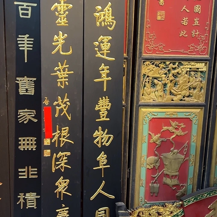 韩***店乌木类家具楹联作品顺天鸿运