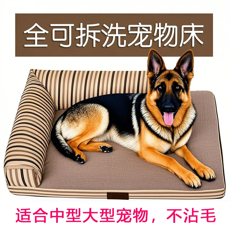 狗窝狗床沙发可拆洗金毛中大型犬狗床垫子狗狗睡垫不粘毛阿拉斯加