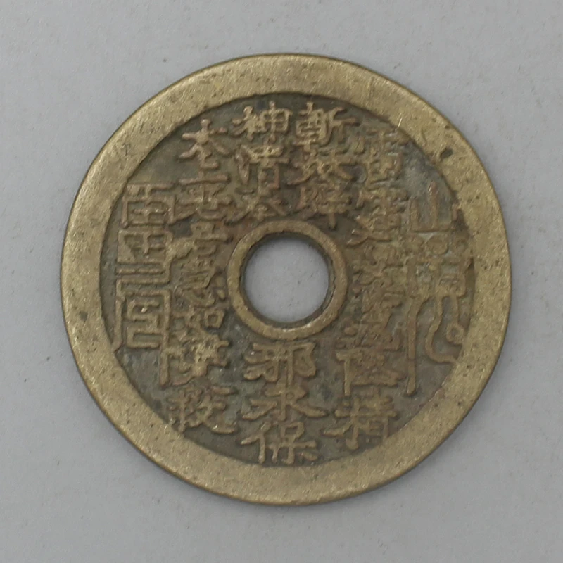 10689花钱-现代裸币花钱