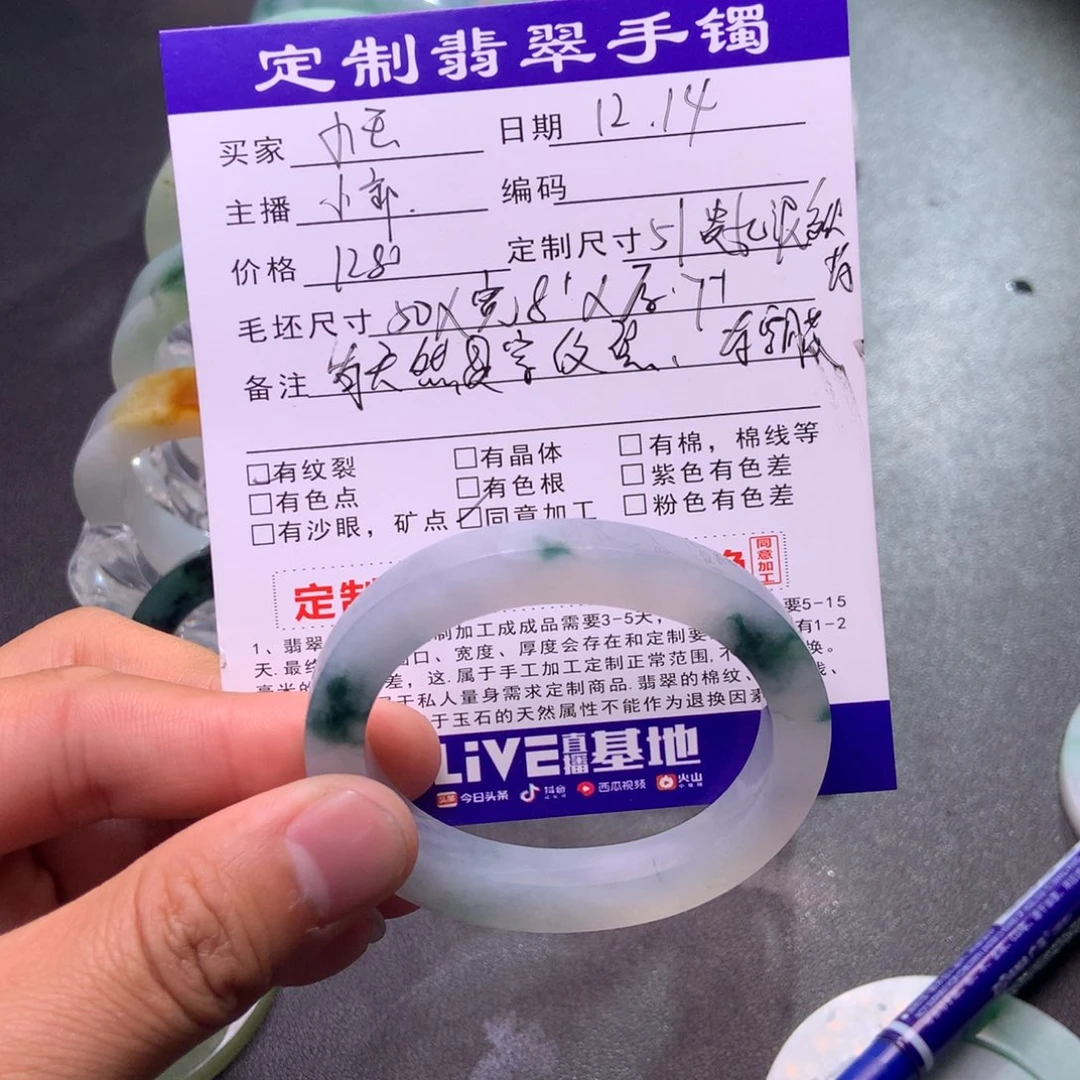 用***学定制翡翠未镶嵌手镯定制