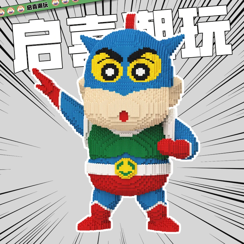 71CM【正版授权】咸蛋超人颗粒积木拼装解压益智玩具高颜值礼物思维