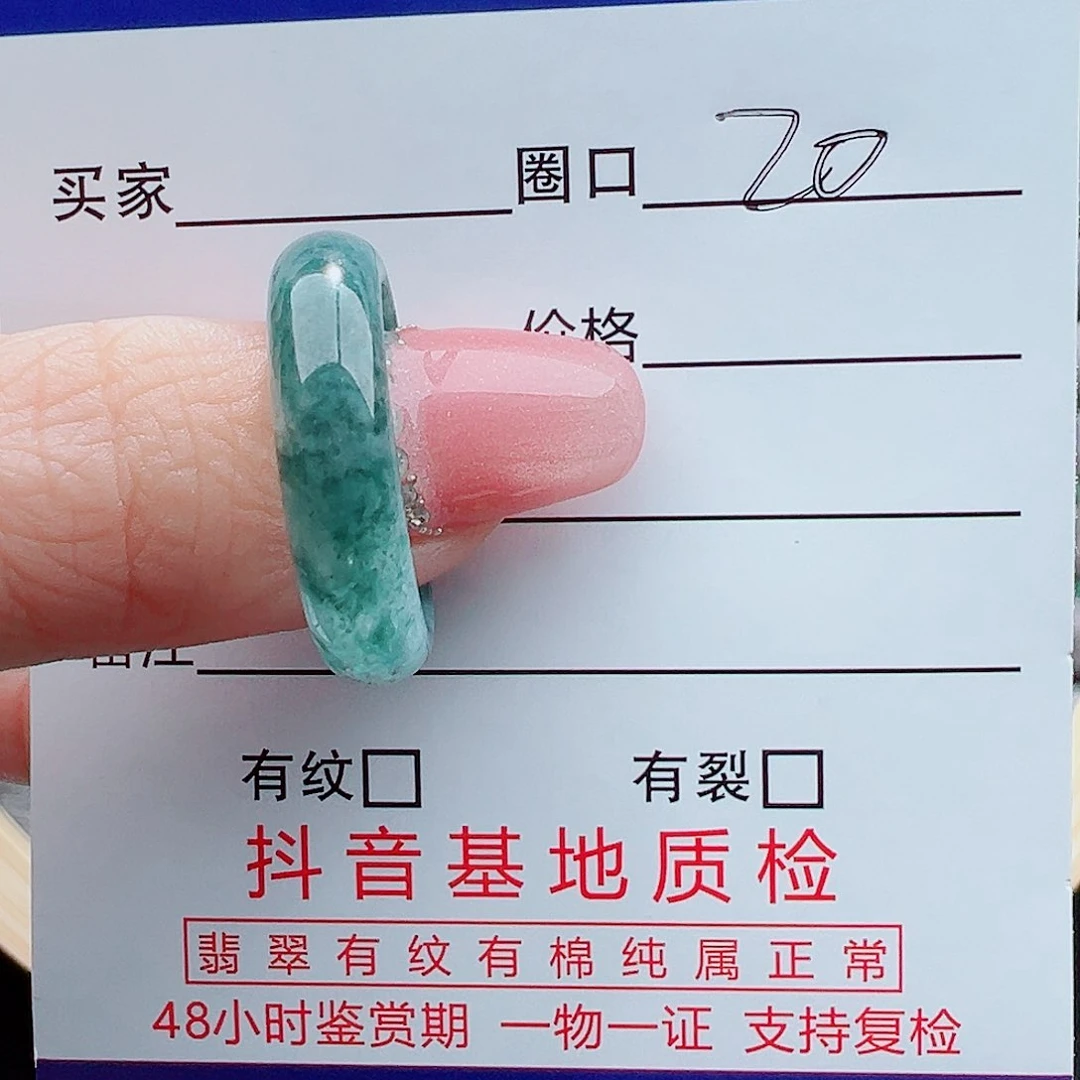 翡翠戒指未镶嵌2**2戒圈
