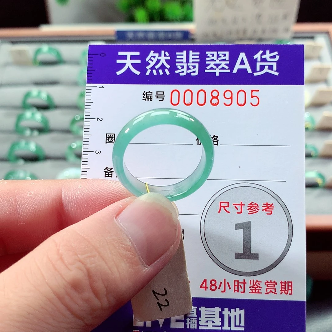 未镶嵌戒指翡翠22号
